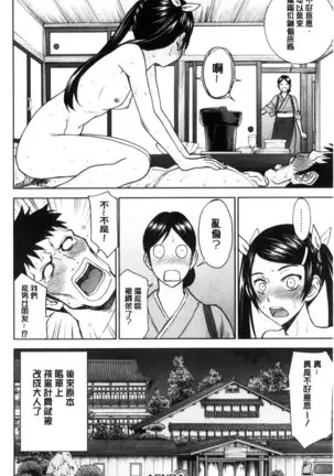 Kanojotachi no Yarikata | 彼女們的性交渉