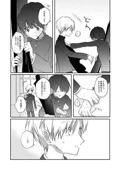 Yoko no Seki ni wa Mamono ga Iru 2