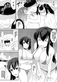 (C88) [Kaki no Tane (Summer)] Bikini Kousen Kai Ni (Kantai Collection -KanColle-) [Chinese] [空気系☆漢化]