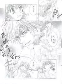 [Henreikai (Kawarajima Koh)] Bit (Yatterman, Code Geass, Strike Witches)