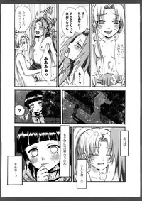 [Random] Lovely Eros Random