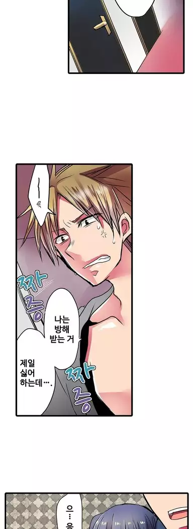 Shameful vending machine Ch.1-42