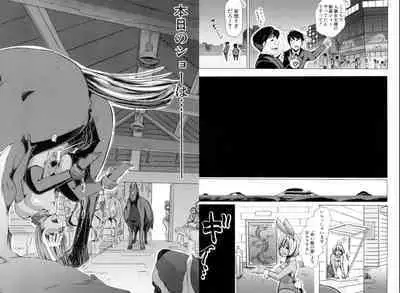 獣○肉便器「かすみ」