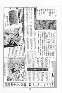 [Kamimura Sumiko] Abunai! Runa Sensei 1