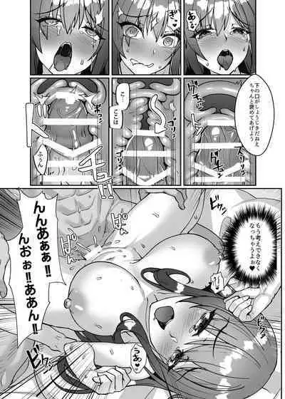 [Kuma no Ana (Shirokuma A)] Netorare Miboujin (?) Actress (Alice Gear Aegis)