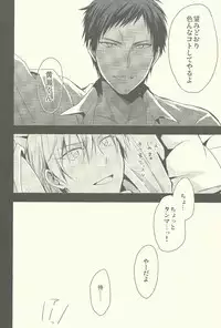 (SPARK8) [07KOUBOU (Sasahara Rena)] Tamani wa Kouiuno mo Iinjanai su ka? (Kuroko no Basuke)