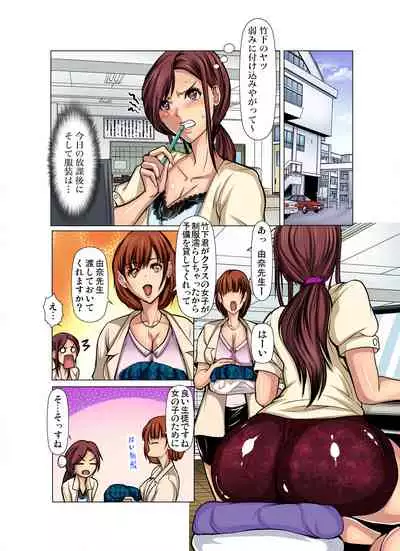 Manin Densha wa Kiken desu!