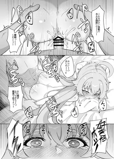 素直になれない生徒の本音