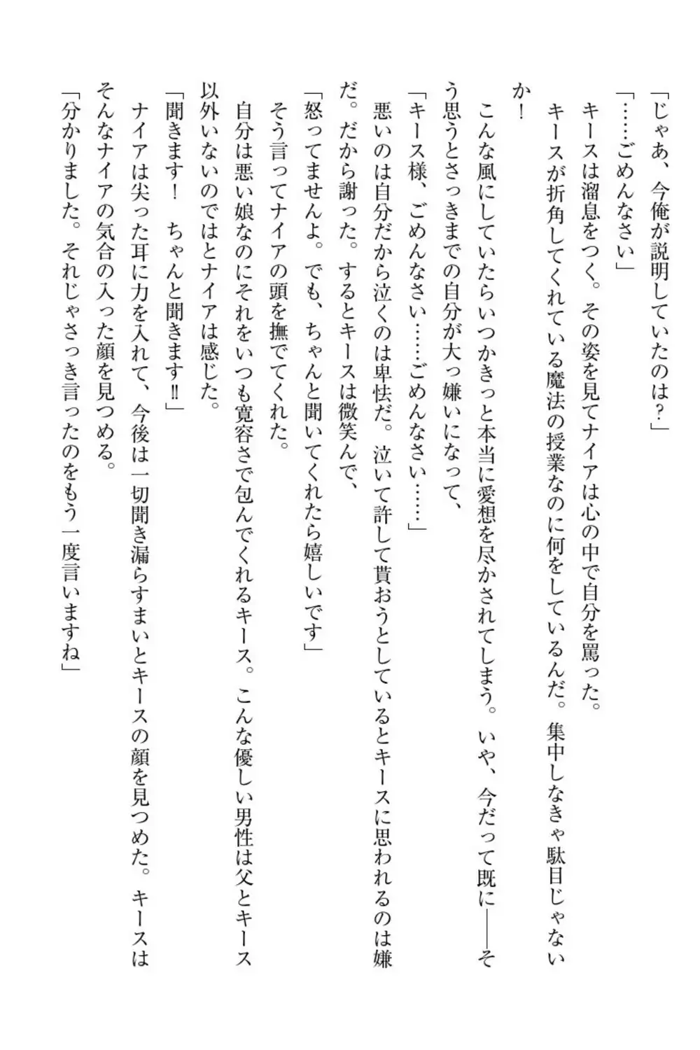 Elf no Kuni no Kyuutei Madoushi ni Nareta no de Hime-sama ni Seiteki na Itazura o Shite Mita