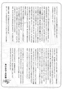 (C70) [artifact (Aikawa Kumika)] Mahou no Finale (Final Fantasy XI)