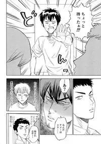 [0-PARTS (Nishida)] Sayonara dake ga jinsei ka (Daiya no Ace)