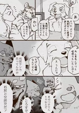 アオカネ銭湯日記