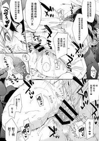 (C87) [Nanatsugumi (Nanamiya Tsugumi)] Akatsuki-gata Collection Yasen (Kantai Collection -KanColle-) [Chinese] [无毒汉化组]