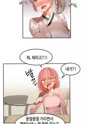 Hari's Lumpy Sharehouse Ch.0-28