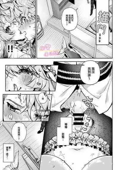[ri huru] boku tati ha o nee tyan no toriko~00-06｜我们都是姊姊的俘虏00-07话前[中文] [橄榄汉化组]