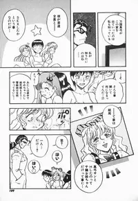 [Shiden Akira] Urufuchikku ni Onegai ♡ ➀ | WOLFTIC NI ONEGAI♡