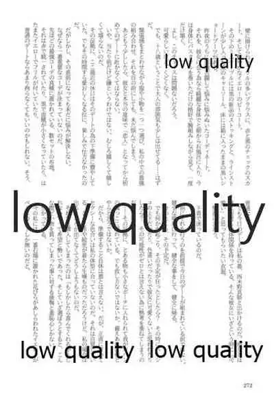 キスより早いプロポーズ