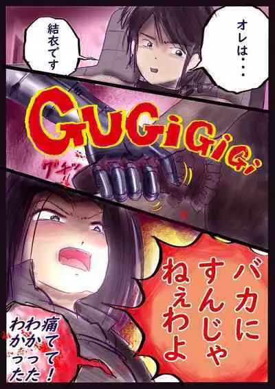 美百合学園・淫髪の章