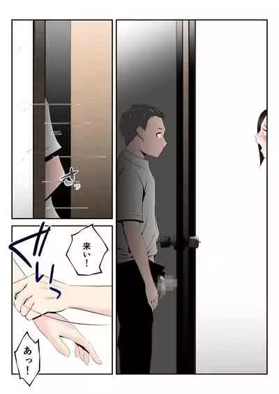 Haha wa Koshite Musuko ga Nozoki Miru Mae de Aku ● ● Tachi no Sukebe Yakko ● ni Ochita