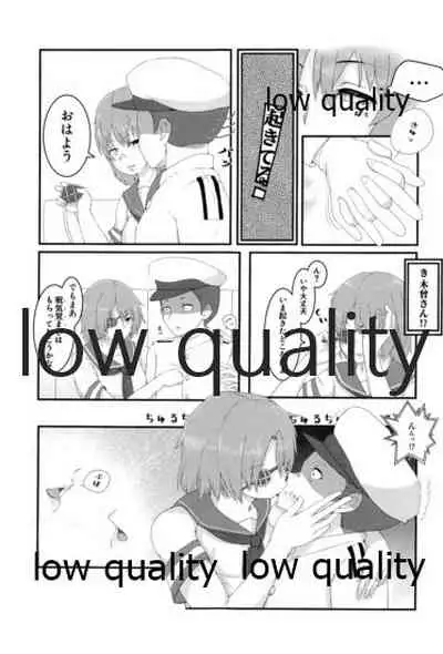 僕の私の木曾合同