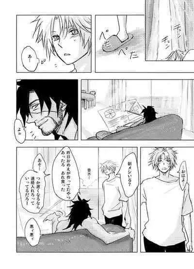 Kaeru Basho Zenpen Jecht