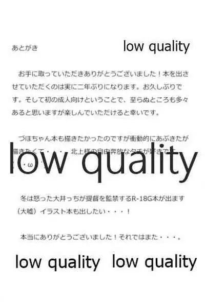 Abukuma-chan ga Kai Ni ni Narimashita!