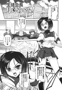 [Kumoi Takashi] Ero Yome