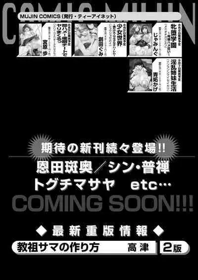 COMIC MILF 2023-10 Vol. 74