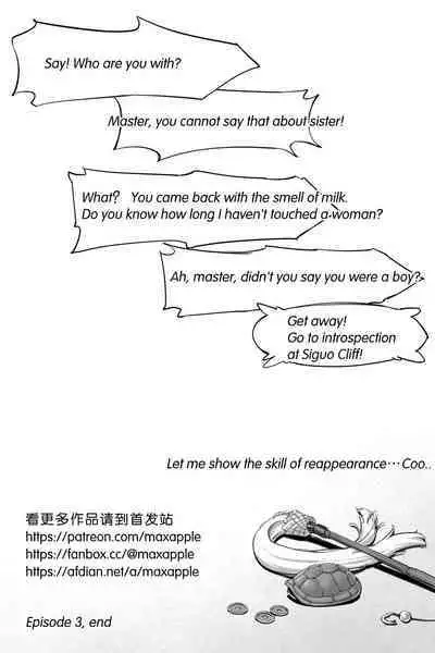 A Suffering About Divine Fetus