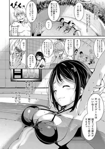 Melty Limit