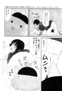 [Machino Henmaru] Shoujo Chaos