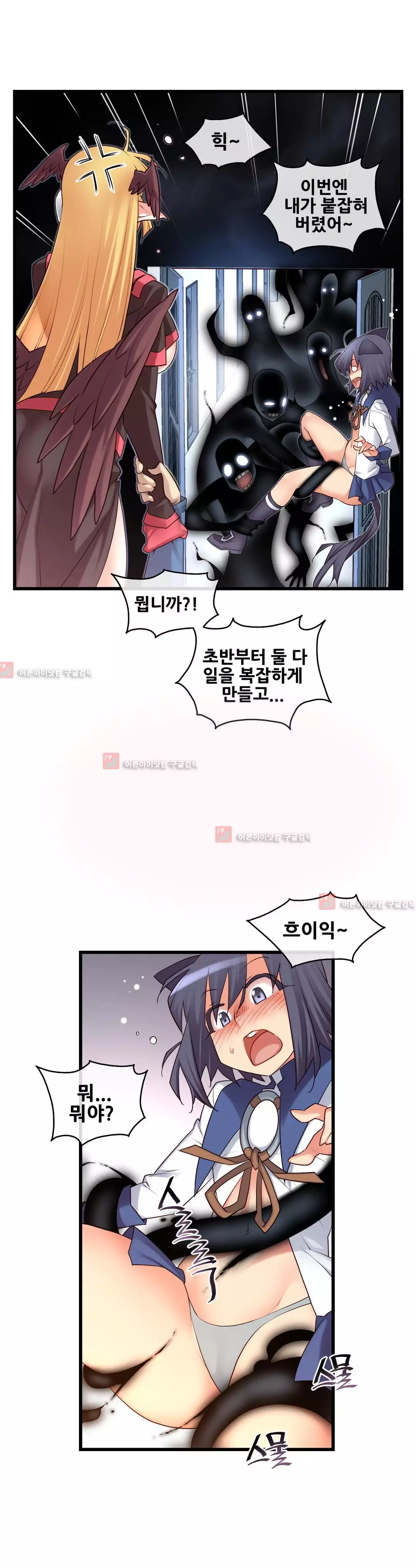 Master in My Dreams Ch.90-121