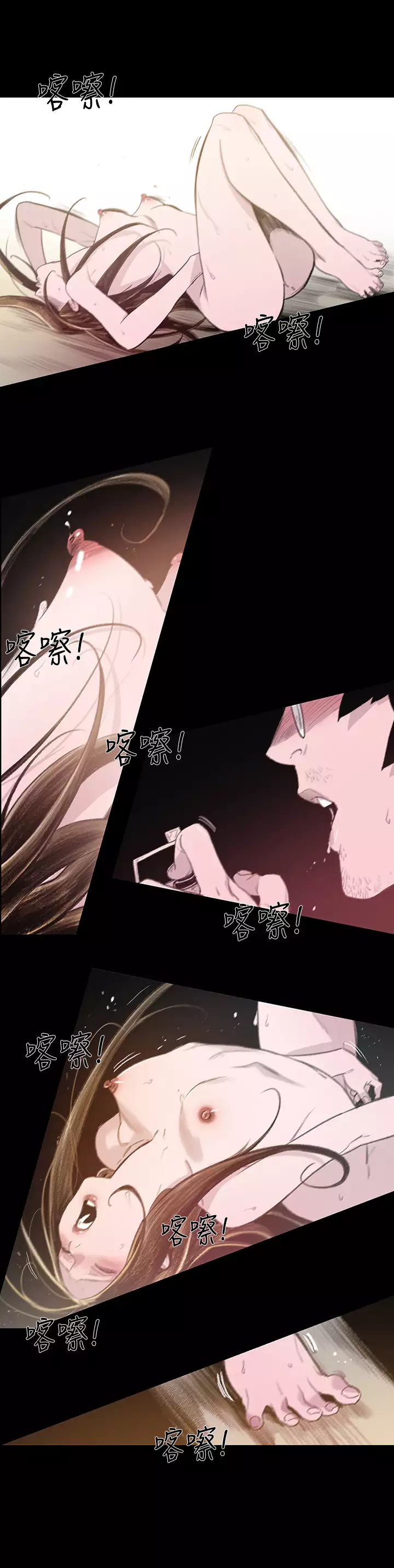 min xi 敏希 ch.1~7 中文