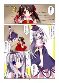 (C80) [RPG Company 2 (Ootomo Yuuki)] Touhou Megami Choukyou roku (Touhou Project) [Digital]