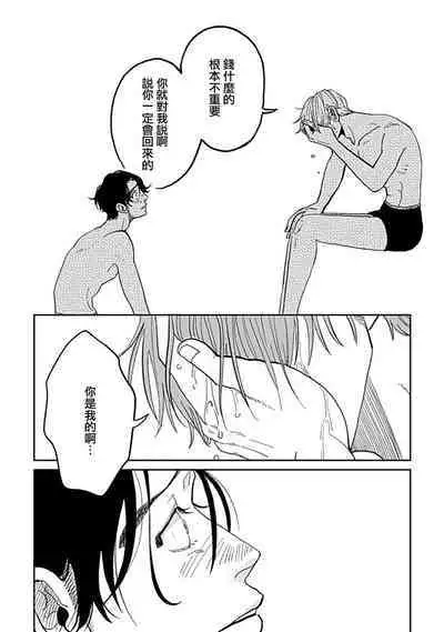 [Nola Obake] Yameru Toki mo, Sukoyakanaru Toki mo, | 无论疾病、还是健康 #4-6 + P站番外插图 + 番外合集1-3[Chinese] [Digital]