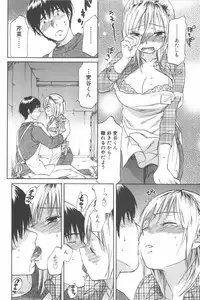 [Chiro Onda] Koisuru Naked Girl