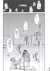 (C63) [Studio Kimigabuchi (Entokkun)] Ja Ja Ja Ja Japan 1 (Yakitate!! Japan)