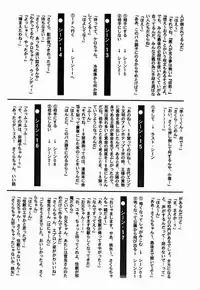 (C56) [Juushoku To Sono Ichimi (Various)] Sakura dake janai mon!! (Various)