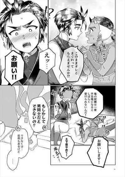 Ryuu no Danshi no Fudeoroshi