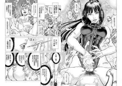 麗！女塾〈第1話〉 （香吹茂之）