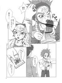 (SPARK4) [Entry Plug (Akashi Kuyou)] DELICRO (Yu-Gi-Oh! 5D's)