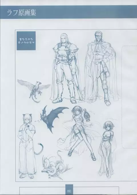 Seinarukana The Spirit of Eternity Sword 2 Material Book