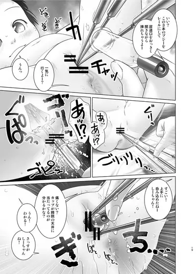 3-sai kara no Oshikko Sensei XI