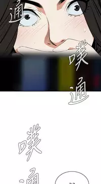 Take a Peek 偷窥 Ch.39~50 [Chinese]中文