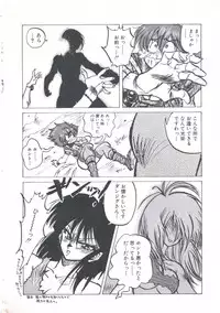 [Imazaki Itsuki] Wizard Force 2