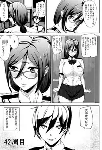 [Ashiomi Masato] Crime Girls