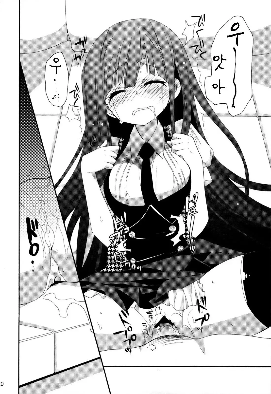 Wanwan Monogatari | 왕왕 이야기