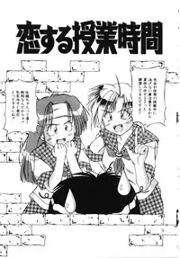 [FEENA] Doki Doki Shimasho!