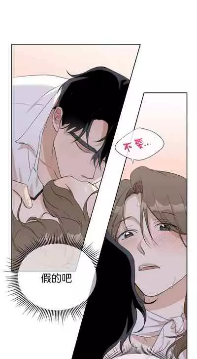 [Goshoo] SSweet Dream Ch.00-06甜蜜的梦~梦中甜蜜的陷阱~Ch.00-06[Chinese] [橄榄汉化组]