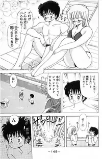 [Kamimura Sumiko] 1+2=Paradise Vol.4